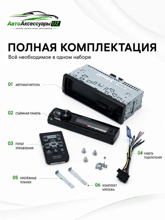 Pioneer MVH-S125UI 1 DIN avtomagnitola, 4×50 W, USB, AUX, Android