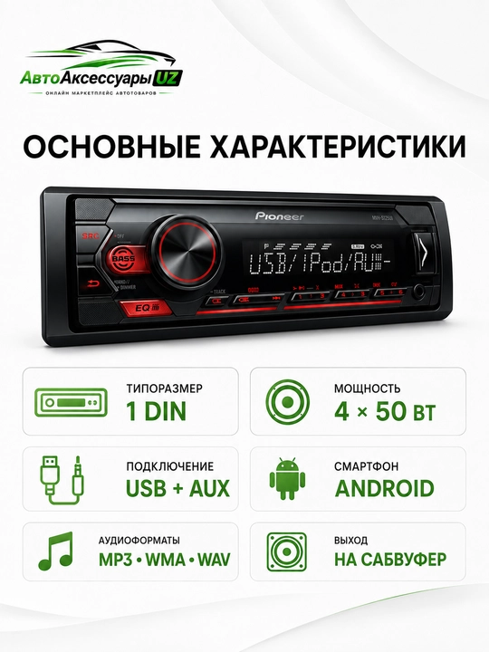 Pioneer MVH-S125UI 1 DIN avtomagnitola, 4×50 W, USB, AUX, Android