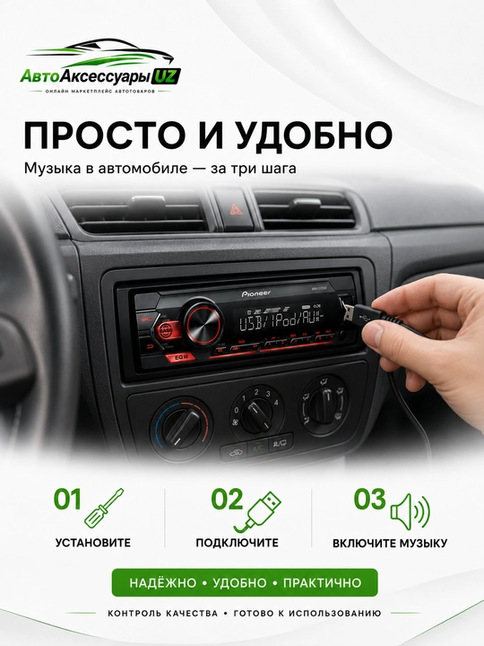 Pioneer MVH-S125UI 1 DIN avtomagnitola, 4×50 W, USB, AUX, Android