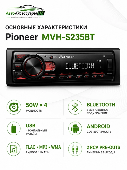 Автомагнитола Pioneer MVH-S235BT, Bluetooth, USB, 4×50 Вт, Android