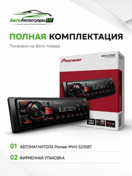 Автомагнитола Pioneer MVH-S235BT, Bluetooth, USB, 4×50 Вт, Android