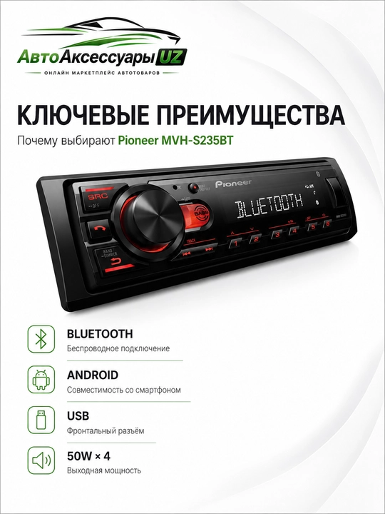 Автомагнитола Pioneer MVH-S235BT, Bluetooth, USB, 4×50 Вт, Android
