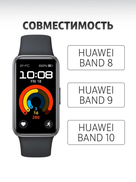 Ремешок для Huawei Band 8 / 9 / 10, водонепроницаемый, из ТПУ