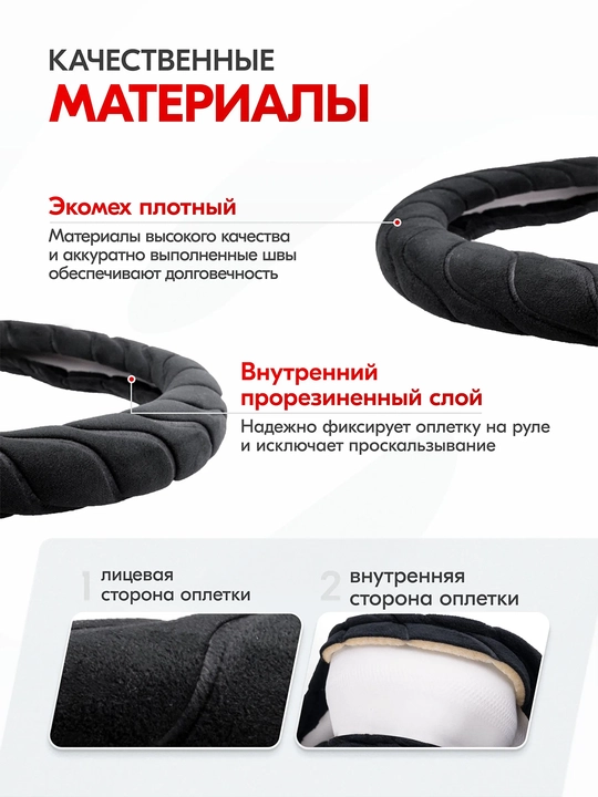 Оплетка на руль зимняя ворсовая, размер M 37–39 см