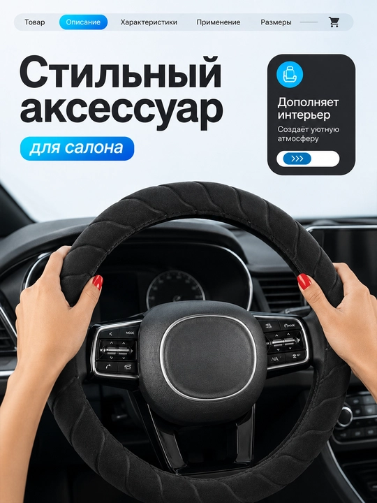 Оплетка на руль зимняя ворсовая, размер M 37–39 см