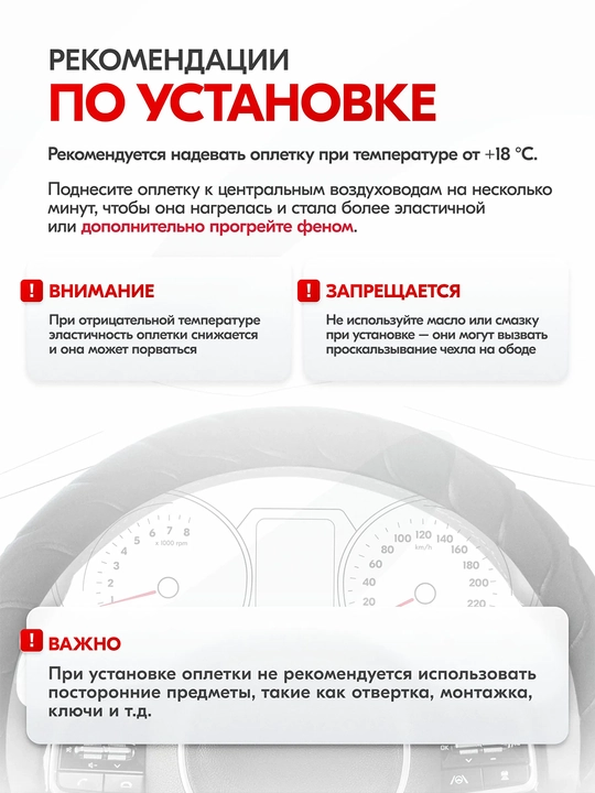 Оплетка на руль зимняя ворсовая, размер M 37–39 см