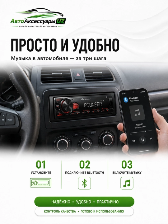 Автомагнитола Pioneer MVH-S145BT, магнитола 1 DIN Bluetooth USB, FLAC, 2 RCA