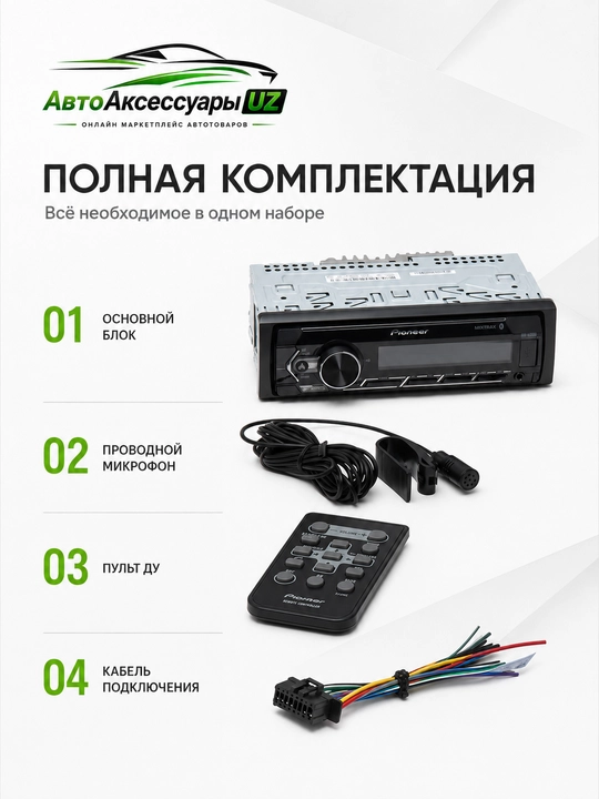 Автомагнитола Pioneer MVH-S325BT Bluetooth, USB, Spotify, FLAC, быстрая зарядка