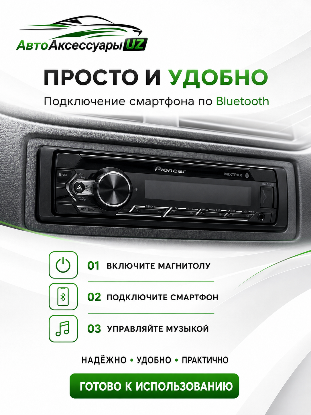 Автомагнитола Pioneer MVH-S325BT Bluetooth, USB, Spotify, FLAC, быстрая зарядка