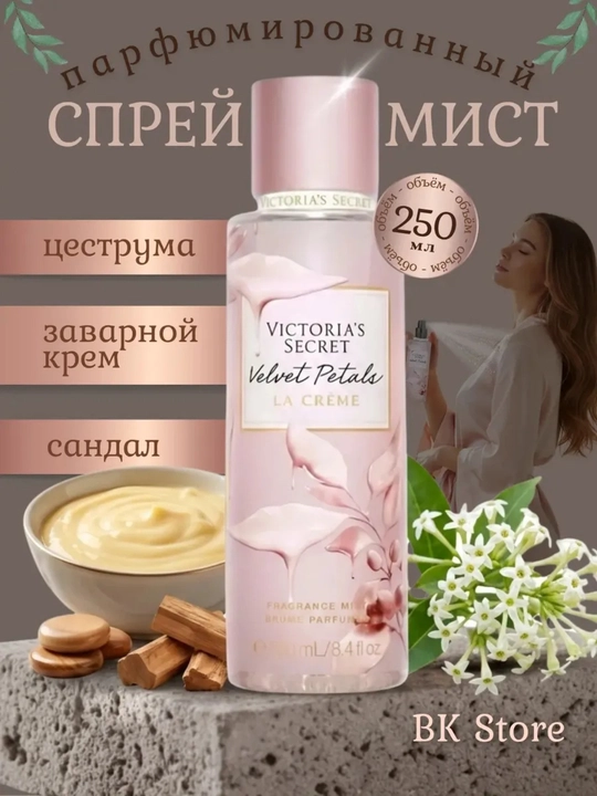 Спрей для тела-мист, Victoria's Secret, 250 мл - 