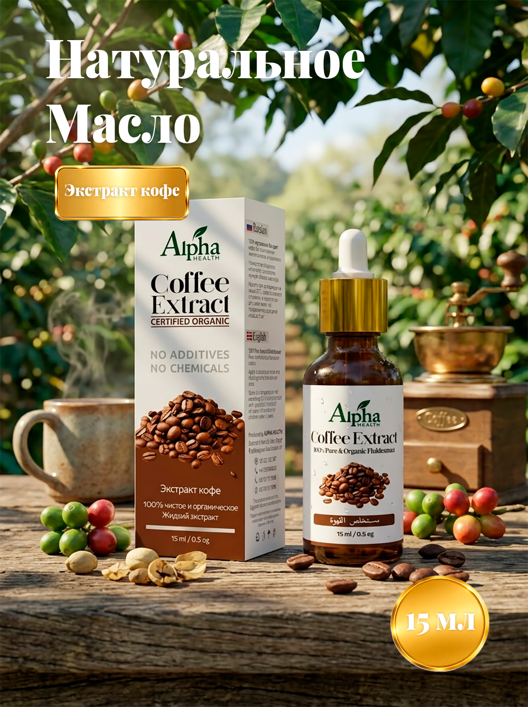 Tabiiy efir moyi diffuzor va havo namlagich uchun, kundalik parvarish, 15 ml - 