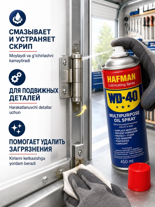 Moylovchi universal singuvchi Hafman, suyuq kalit WD-40, 450 ml