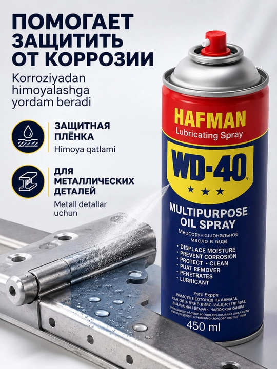 Moylovchi universal singuvchi Hafman, suyuq kalit WD-40, 450 ml