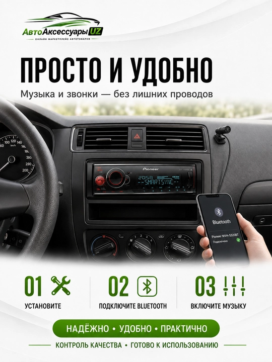 Pioneer MVH-S520BT Bluetooth USB AUX avtomagnitolasi, 13 polosali ekvalayzer