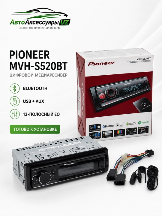 Автомагнитола Pioneer MVH-S520BT Bluetooth USB AUX, 13-полосный эквалайзер - 