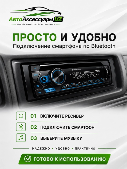 Автомагнитола Pioneer DEH-S4250BT Bluetooth, CD, FLAC, Spotify, 13-полосный эквалайзер