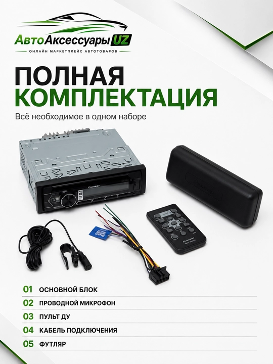 Автомагнитола Pioneer DEH-S4250BT Bluetooth, CD, FLAC, Spotify, 13-полосный эквалайзер