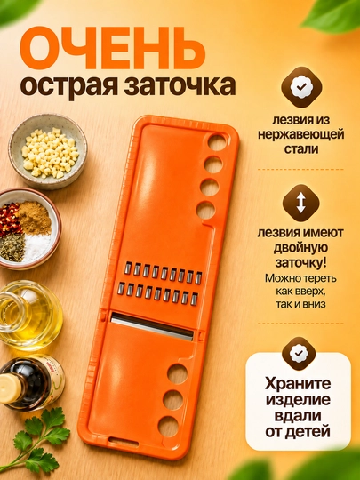 Qirg'ich sabzi va sabzavotlar uchun, ko'p funksiyali