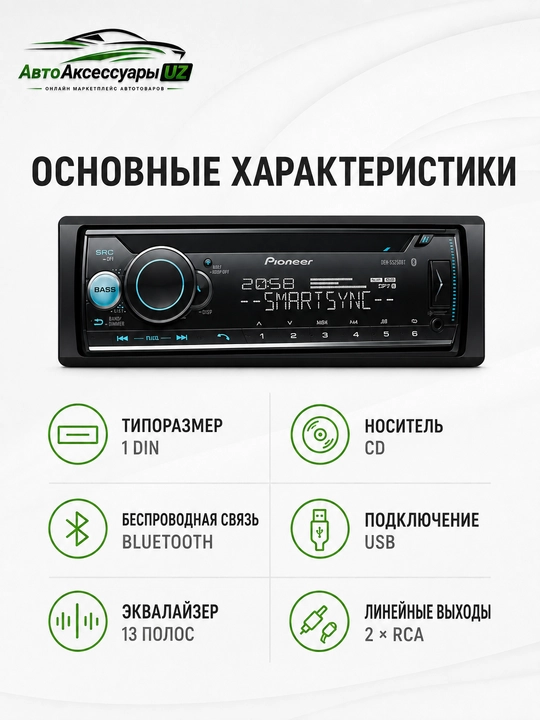 Pioneer DEH-S5250BT 1 DIN avtomagnitola, Bluetooth, CD, USB, FLAC, 13 polosali EQ