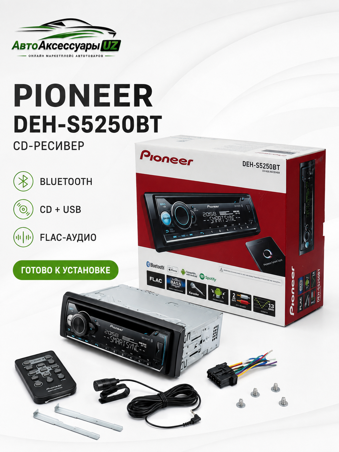 Автомагнитола Pioneer DEH-S5250BT 1 DIN, Bluetooth, CD, USB, FLAC, 13-полосный EQ - 