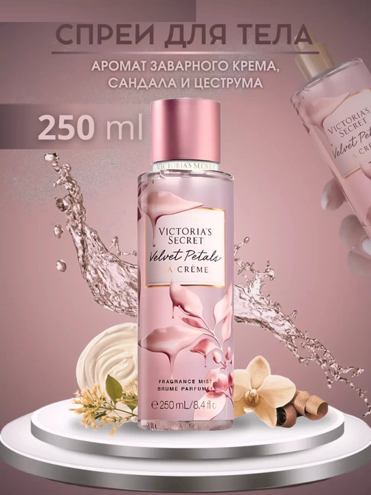 Спрей для тела-мист, Victoria's Secret, 250 мл - 