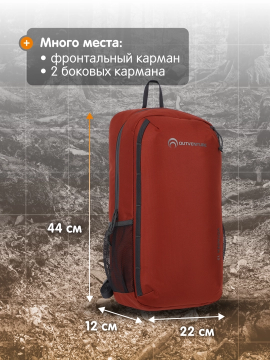 Рюкзак Outventure Voyager 15