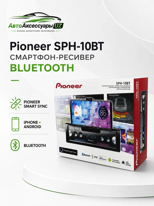 Автомагнитола Pioneer SPH-10BT Bluetooth, USB, Smart Sync, держатель смартфона - 