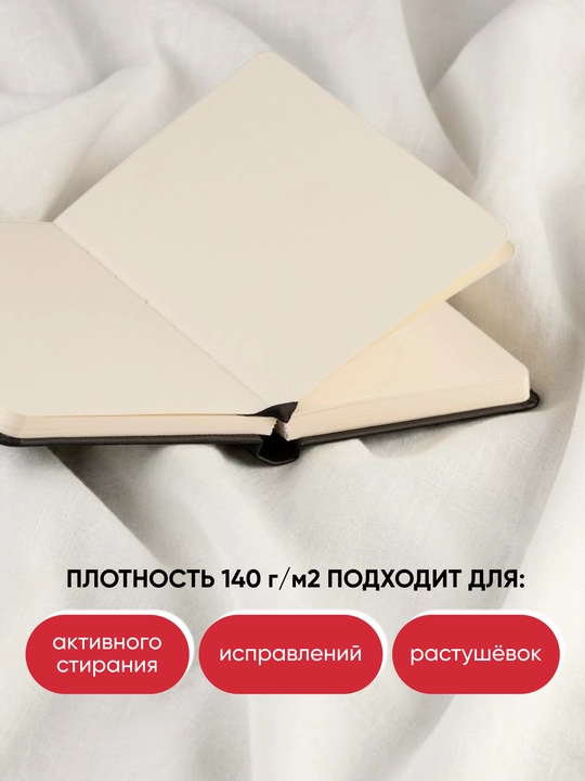 Скетчбук для рисования Невская палитра Ладога, 12х12 см, черный, 80 листов