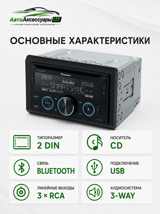 Pioneer FH-S725BT 2 DIN avtomagnitola, Bluetooth, CD, USB, 3 RCA chiqish