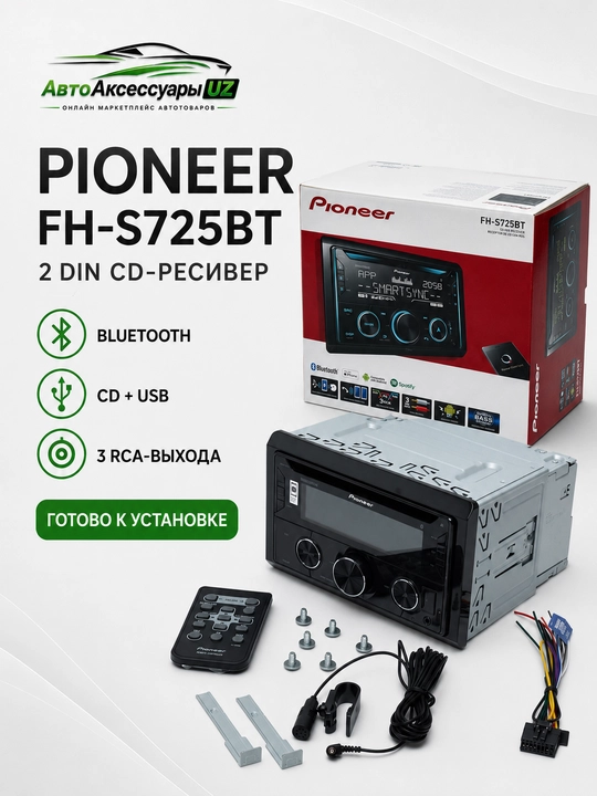 Автомагнитола Pioneer FH-S725BT 2 DIN, Bluetooth, CD, USB, 3 RCA выхода - 