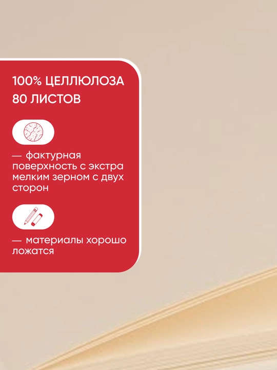 Скетчбук для рисования Невская палитра Ладога, 12х12 см, черный, 80 листов