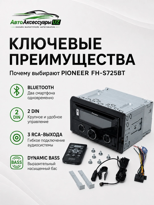 Pioneer FH-S725BT 2 DIN avtomagnitola, Bluetooth, CD, USB, 3 RCA chiqish