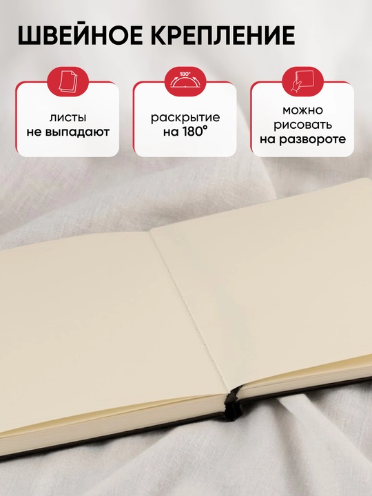Скетчбук для рисования Невская палитра Ладога, 12х12 см, черный, 80 листов