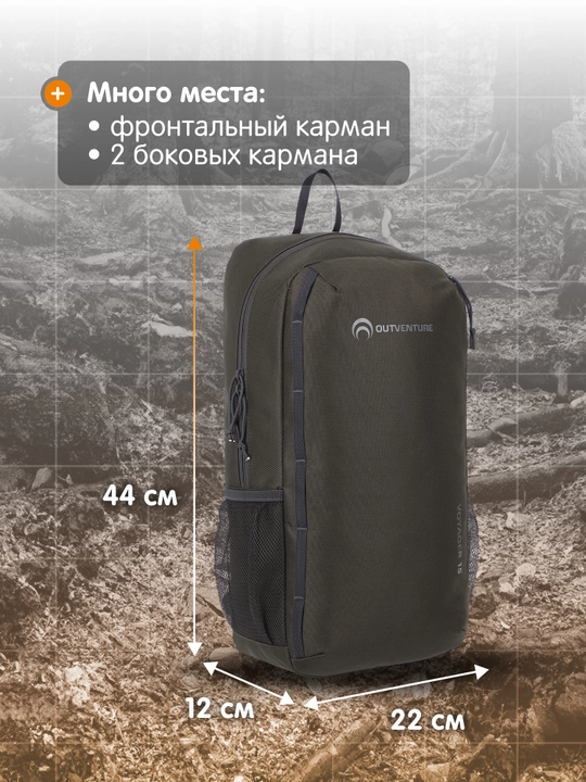 Рюкзак Outventure Voyager 15