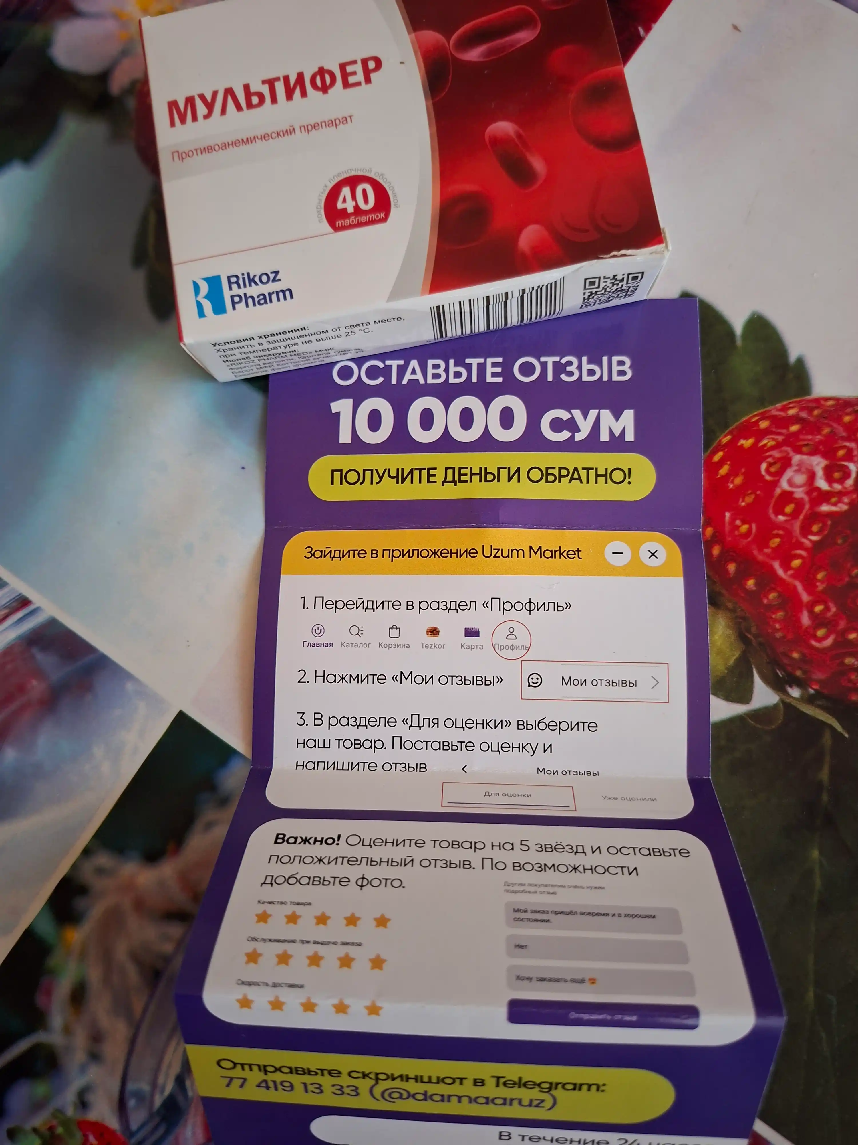 Витамины для анемии, железа и гемоглобина, фолиевая кислота и B12, Multifer, 40 таблеток