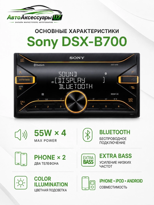 Sony DSX-B700 Bluetooth avto-magnitolasi, 4×55 Vt, Extra Bass, avto-magnitola