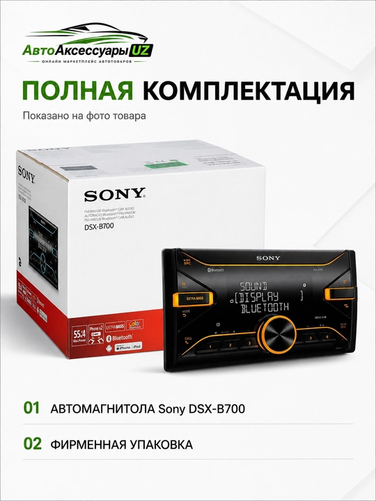 Sony DSX-B700 Bluetooth avto-magnitolasi, 4×55 Vt, Extra Bass, avto-magnitola