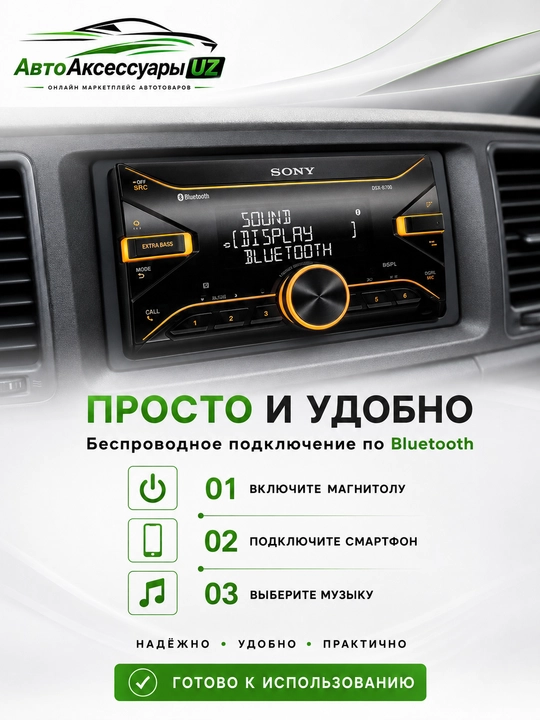 Sony DSX-B700 Bluetooth avto-magnitolasi, 4×55 Vt, Extra Bass, avto-magnitola