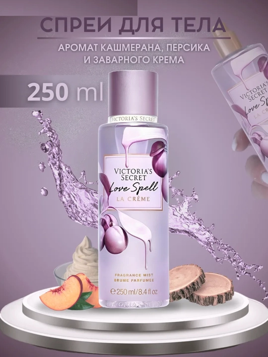 Спрей для тела-мист, Victoria's Secret, 250 мл - 