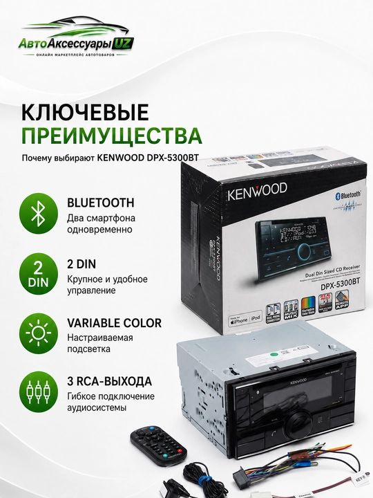 Kenwood DPX-5300BT 2 DIN avtomagnitola, Bluetooth, CD, USB, 3 RCA chiqish