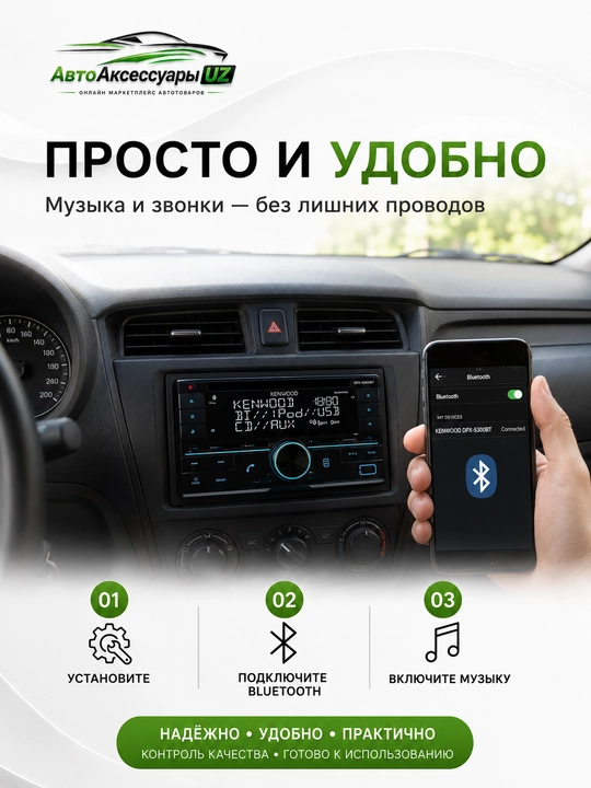Kenwood DPX-5300BT 2 DIN avtomagnitola, Bluetooth, CD, USB, 3 RCA chiqish