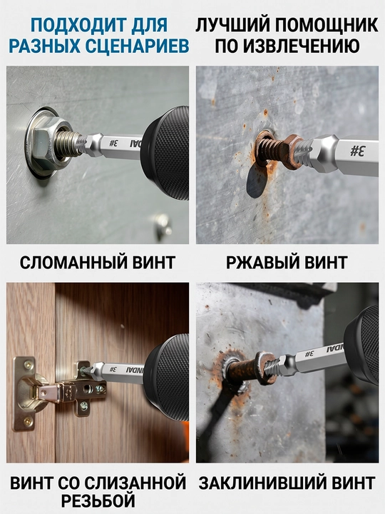 Набор экстракторов для извлечения сломанных и поврежденных винтов HYUNDAI