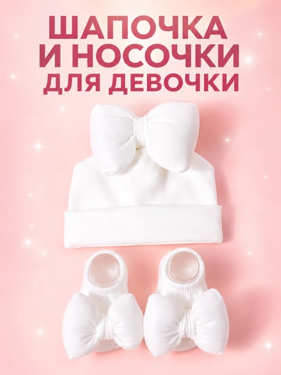 Шапка для новорождённых для девочек, 0-18 месяцев, для всех сезонов - 