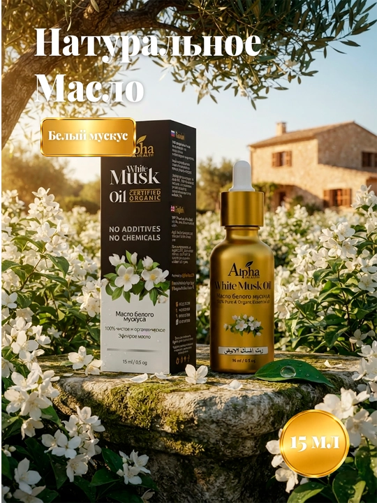 Tabiiy efir moyi diffuzor va havo namlagich uchun, kundalik parvarish, 15 ml - 