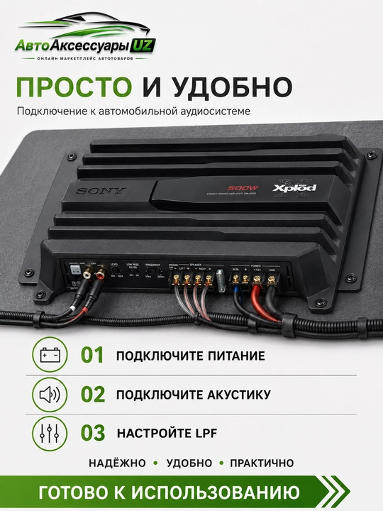 Sony XM-N502 avtomobil kuchaytirgichi, 2 kanalli, 500 Vt, LPF sabvufer uchun