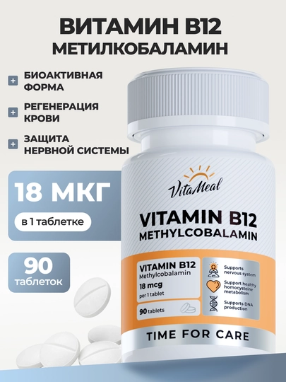 Витамин В12 метилкобаламин, VitaMeal, 18 мкг, 90 капсул - 