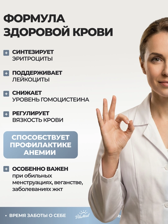 Витамин В12 метилкобаламин, VitaMeal, 18 мкг, 90 капсул