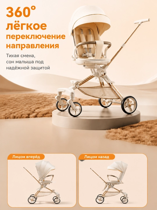 Дрон детская коляска, сиденье 360°, спинка 175°, складывается одной кнопкой, музыка