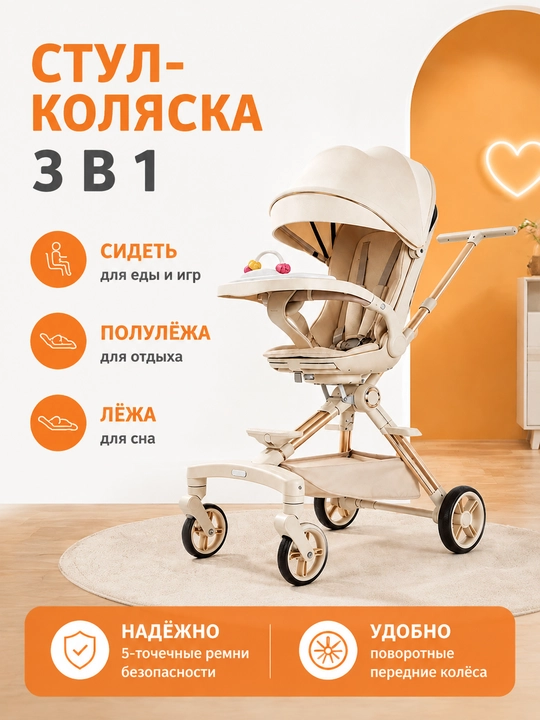 Дрон детская коляска, сиденье 360°, спинка 175°, складывается одной кнопкой, музыка