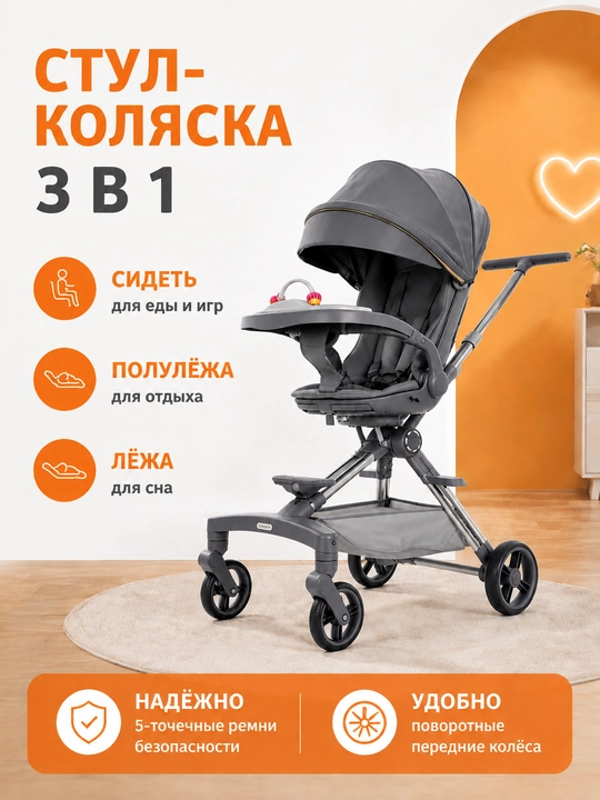 Дрон детская коляска, сиденье 360°, спинка 175°, складывается одной кнопкой, музыка